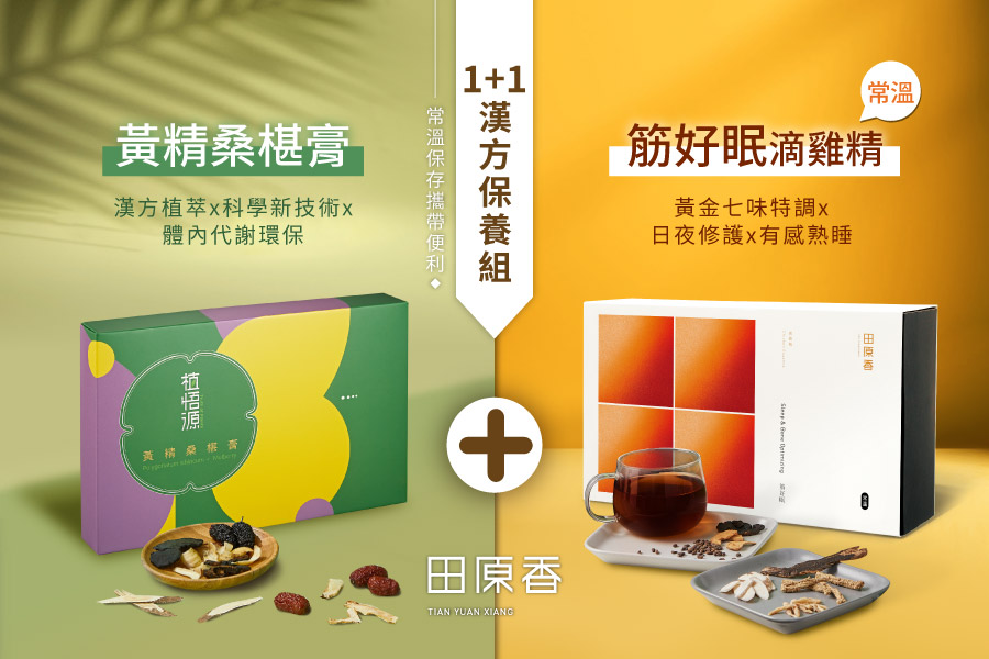 田原香學霸滴雞精營養標示